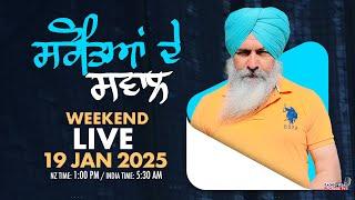 LIVE NOW Radio Virsa Upgrade TV | 19 Jan 2025