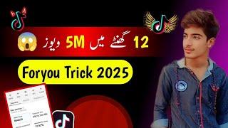 Viral Trick - Tiktok ForYou Trick |  TikTok viral Trick 2024 | How to Viral on Tiktok