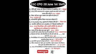 SSC CPO 28 JUNE 1ST SHIFT 2023 ANALYSIS | cpo today exam analysis | cpo analysis 2024 | ssc cpo 2024