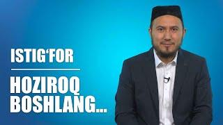 Istig‘for | Hoziroq boshlang... | Muhammad Umar