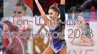 Топ 10 лучших купальников 2023| NIKA pobeda