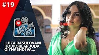 Xafa bo'lish yo'q 19-son (Luiza Rasulova 02.06.2018)