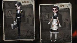 Embalmer B Costume 'Banquet Butler' and Doctor B Costume 'Banquet Maid' Gameplay - Identity V