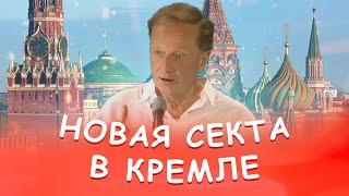 Михаил Задорнов - Новая секта в Кремле | Лучшее