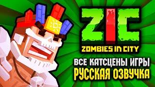 ZIC: Zombies In City — All Cutscenes Game Movie (Game Full Movie)