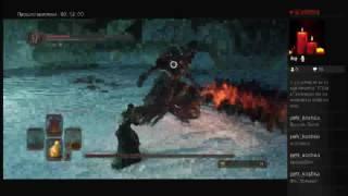 Dark Souls 2 / Fume Knight (РЕЙМЕ)