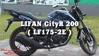 LIFAN CityR 200 ( LF175-2E ) - Детальный обзор мотоцикла ( Click on moto life)