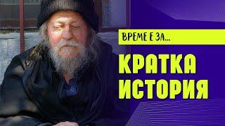 31 МАЙ "Ако някой човек те ненавижда, прави това..."