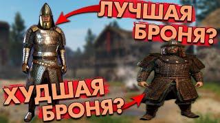 ЛУЧШЕЕ снаряжение глав фракций в Mount & Blade II: Bannerlord