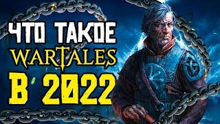 Wartales НОВИЧОК игры в 2022 году