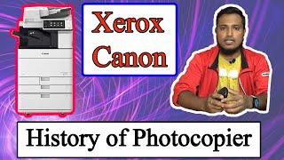 History of Photocopier Machine | ফটোকপি মেশিনের ইতিহাস জানুন ( বাংলা ) | Xerox | Canon | Copier360 |