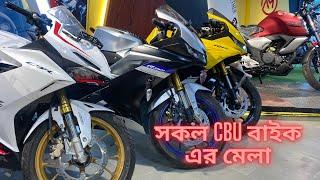 CBU বাইক এর মেলা আলিজা মার্ট এ [ R15V3/R15V4/CBR/FZS/XSR/KTM ]