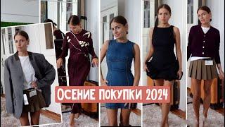 Куча подарков / XXL шопинг с примеркой ZARA / Сделала новогодний стол