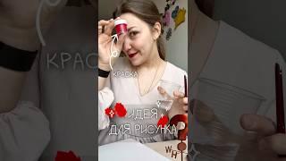 Необычная идея : кто узнал?