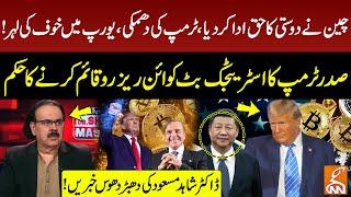 Donald Trump's Order To Establish Strategic Bitcoin Reserve | Pak-China Relations | Dr Shahid Masood