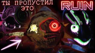 ТЫ ПРОПУСТИЛ ЭТО В НОВОМ ТРЕЙЛЕРЕ ФНАФ РУИНЫ |  ВСЕ СЕКРЕТЫ ТРЕЙЛЕРА DLC FNAF SECURITY BREACH