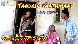 Tandrir Vathmanu Comedy Short Film// PART - 2 //  Fish Vinod Kumar Tandrir Vathmanu New Comedy Video