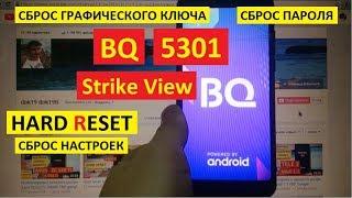 Hard reset BQ 5301 Strike View Сброс настроек