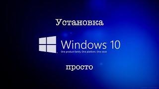 The Installation Of Windows 10