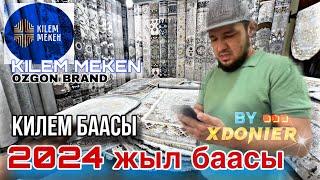 КИЛЕМ БААСЫ || 2024 жыл МОДЕЛЬ АРЗАН БААДА || KILEM MEKEN Ozgon Brand  Жалал-Абад Береке базары