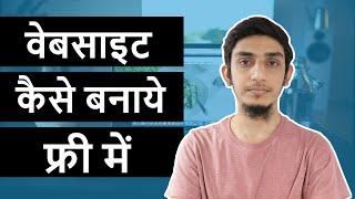 How to Make a Website with WordPress for FREE in Hindi/Urdu - Elementor Tutorial 2019