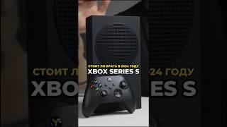 Стоит ли брать Xbox Series S