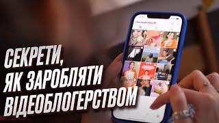  Як стати відеоблогером та заробити гроші на YouTube