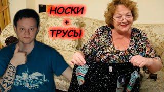 WhoTheHellCares смотрит ПРИШИЛА НОСКИ К ТРУСАМ - ВСЕМ СОВЕТУЮ