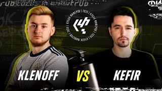 КУБОК ФИФЕРОВ 2020 | KLENOFF VS KEFIR | 4 ТУР