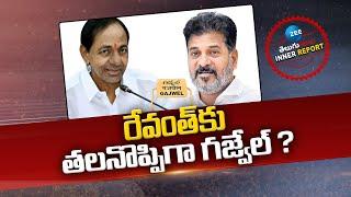 Gajwel MLA Narsa Reddy's SHOCKING Reaction to Revanth | రేవంత్‌కు తలనొప్పిగా గజ్వేల్ ? | ZEE News