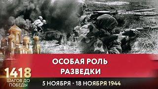 ТЕЛЕКАНАЛ «СПАС». ОСОБАЯ РОЛЬ РАЗВЕДКИ / НИКОЛАЙ БУРЛЯЕВ ПРО 1418 ШАГОВ К ПОБЕДЕ