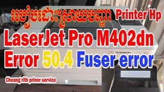 How to fix 50.4Fuser Error in Printer Hp laserjet pro M 402dn# Cheangrith