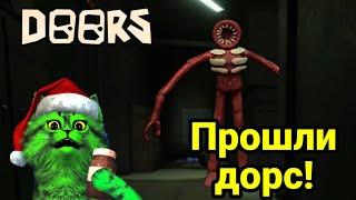 прошёл финальную дверь! роблокс двери / roblox doors /.