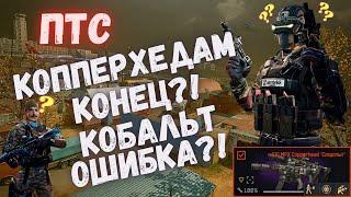 ПТС | ФИКС КОППЕРХЕДОВ | ИМБА НА СНАЙПЕРА | WARFACE #warface #варфейс #моды #рм #птсварфейс