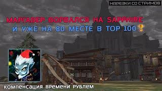 ЕДИНСТВЕННЫЙ МИНУС МЕЙНА / ХРАМОВНИК ОСТАЛСЯ ИМБОЙ / ОБНАРУЖЕНЫ САМЫЕ ХУДШИЕ ДРОПСЫ / LINEAGE 2