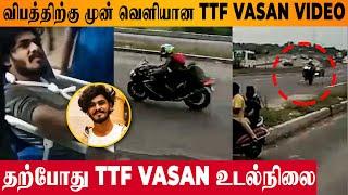 TTF Vasan  Latest Video From Hospital - Health Condition | Maharashtra Ride With Ajees | CCTV