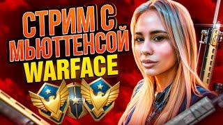 РОЗЫГРЫШ 1000 КРЕДИТОВ СТРИМ WARFACE