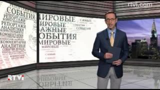 Опрос RTVi: Что значит для вас георгиевская лента?