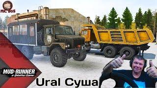 URAL Суша Честный Обзор мода Spintires MudRunner