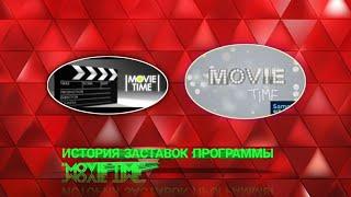 История заставок | Выпуск 91 | "Movie Time" |.