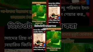 I love Allah️#islamicvideo#shortvideos#ytshorts#allah# islamicstatus #viral#youtubeshorts#nhs