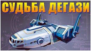 СЮЖЕТ SUBNAUTICA: СУДЬБА КОМАНДЫ ДЕГАЗИ (DEGASI)