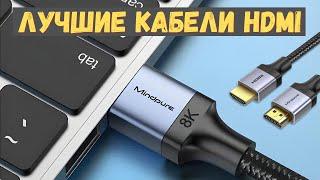 Топ-5 лучших HDMI кабелей 2024 года для идеального изображения!