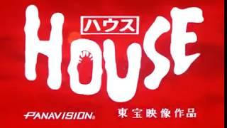 ハウス (House) トレーラー (Trailer)