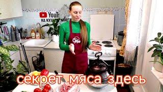 Мясо  получается невероятно нежное Жаркое в Афганском  казане рецепт