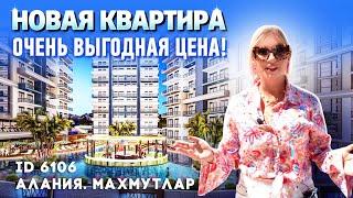 Премиум квартира в Алании. Купить квартиру в Турции недорого Махмутлар