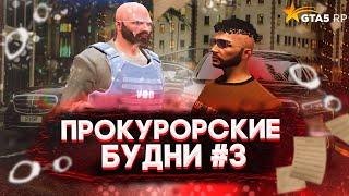 Прокурорские будни #3 | Адвокат VS Прокурор