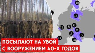 Военные из 16 регионов России обратились к властям. Их отправляют на "мясные штурмы"