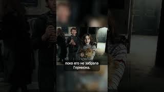 Живоглот и Лили Поттер #shorts #гаррипоттер