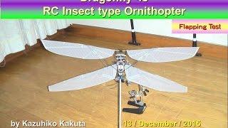 Making of Dragonfly48 New type ornithopter with new wing system: Flapping test